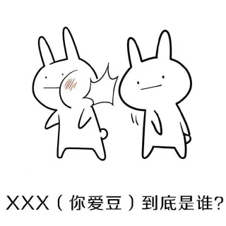 ⅩXⅩ(你爱豆)到底是谁?
