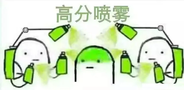 高分喷雾