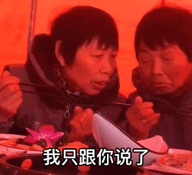 我只跟你说了 你不要跟别人说啊（我只跟你说了 你不要跟别人说啊）