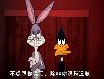 不想跟你说话,除非你跟我道歉（不想跟你说话,除非你跟我道歉）
