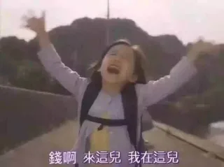 勿忘初心，我就是爱钱_爱钱_钱表情包