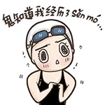鬼知道我经历了什么