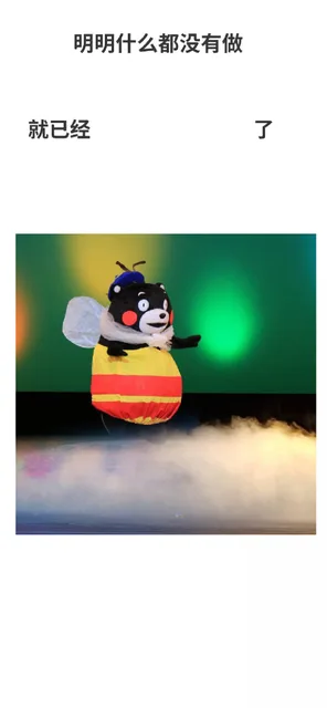 明明什么都没有做就已经了
