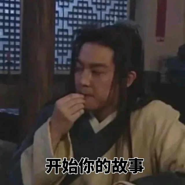老白沙溢：请开始你的故事
