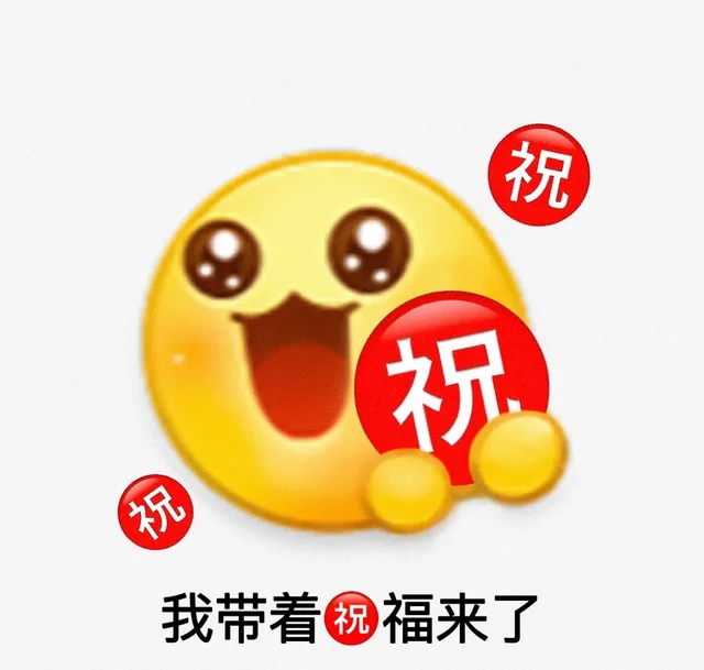 （微博送花花小黄脸）