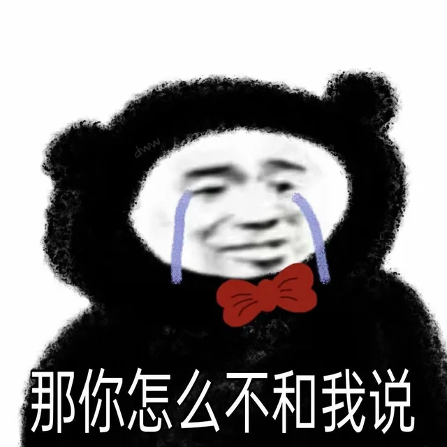 熊猫头斗图