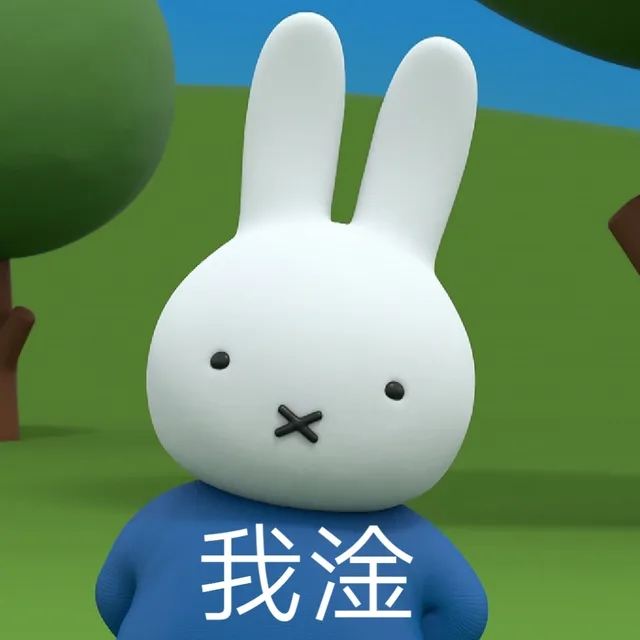 我淦（我淦）