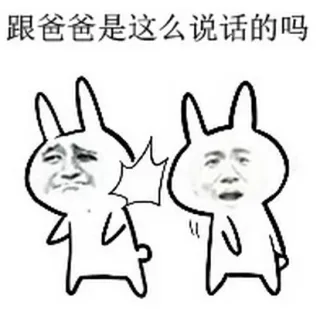 从看见你菊花的第一面起 你这个兄弟我就交定了_金馆长_表情头牌表情包