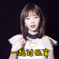 一起过元宵（一起过元宵）