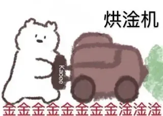 烘淦机金金金金金金金金淦淦淦