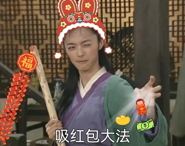 福吸红包大法（福吸红包大法）