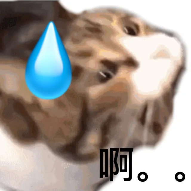 啊。（啊。）
