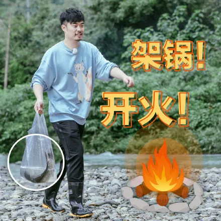 架锅！开火（架锅！开火）