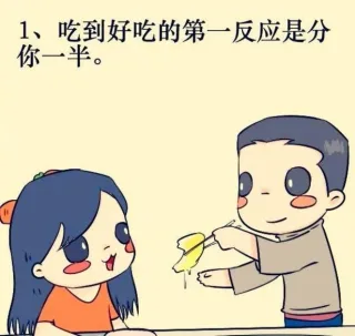 好男朋友的一些特征_撩妹撩汉表情包