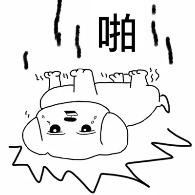 啪啪啪（啪啪啪）