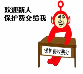 新人来了（天线宝宝演绎）_表情头牌_天线宝宝_金馆长_搞笑_新人