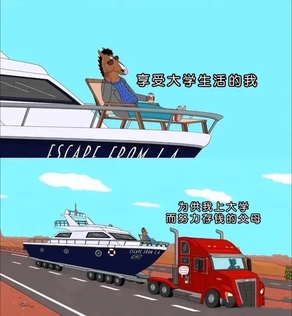 享受大学生活的我为供我上大学而努力存钱的父母