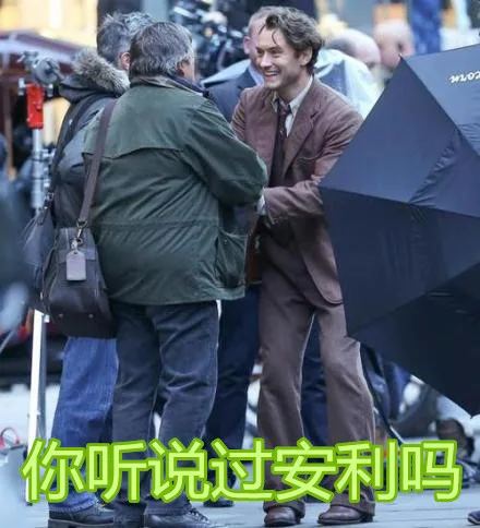 你听说过安利吗？（你听说过安利吗？）