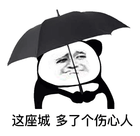 这座城，多了个伤心的人（这座城，多了个伤心的人）