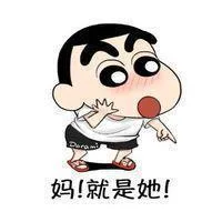 妈！就是她！（妈！就是她！）