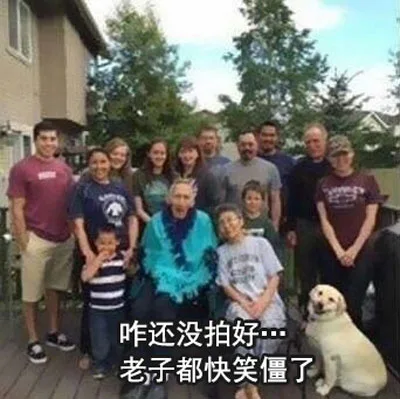 咋还没拍好。。。老子都快笑僵了