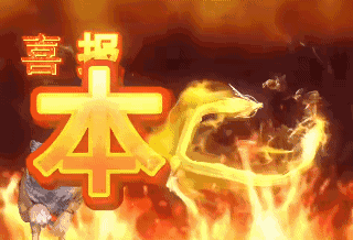 喜报 本群升级为原神群 群聊表情包（喜报 本群升级为原神群 群聊表情包）
