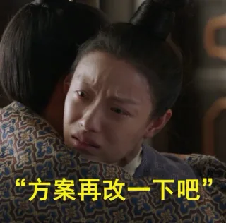 方案再改一下吧