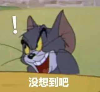 猫和老鼠系列_猫和老鼠_杰瑞_卡通表情包