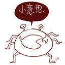 小意思（小意思）
