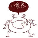 小意思