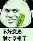 不好意思，刚才拿错了