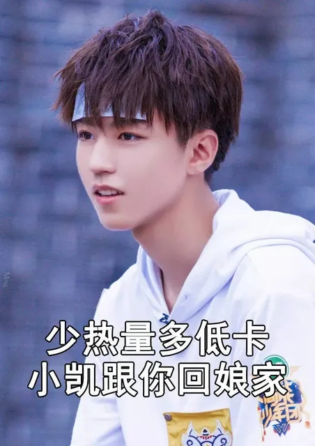 少热量多低卡小凯跟你回娘家