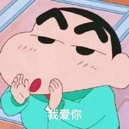 //我爱你（//我爱你）