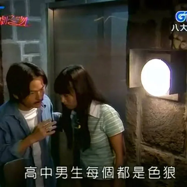 高中男生每个都是色狼
