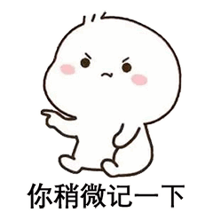 你要主动找我，明白没