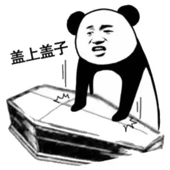 盖上盖子(合（盖上盖子(合）
