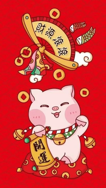 财源滚滚（财源滚滚）