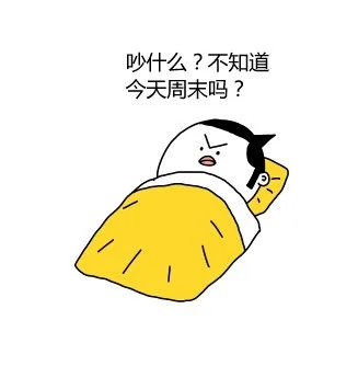 别叫了，被子里没人！