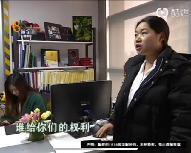 谁给你们的权利