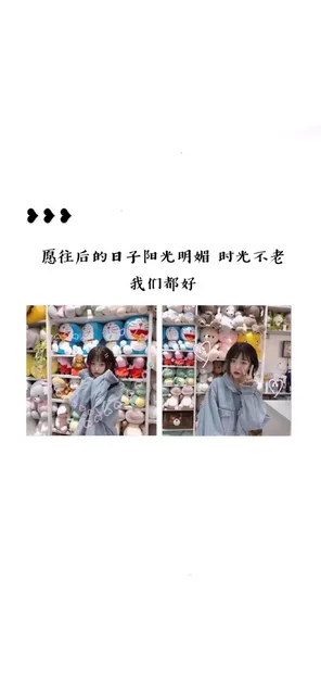 愿往后的日子阳光明媚时光不老我们都好