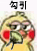 勾引（勾引）