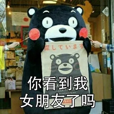 你看到我女朋友了吗（你看到我女朋友了吗）