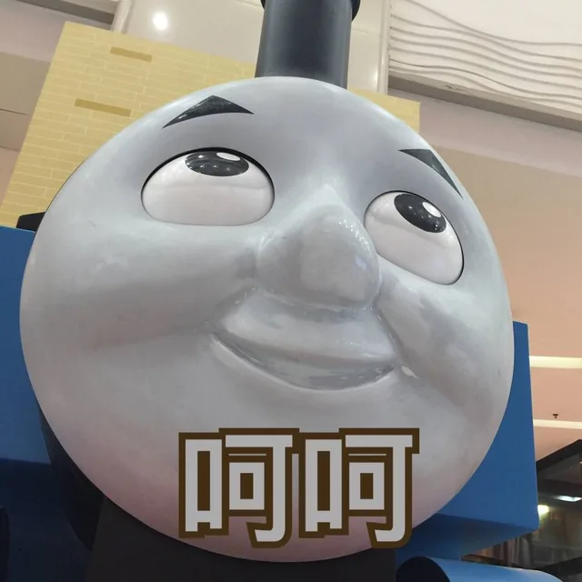 呵呵（呵呵）
