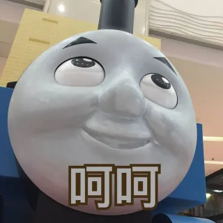 呵呵