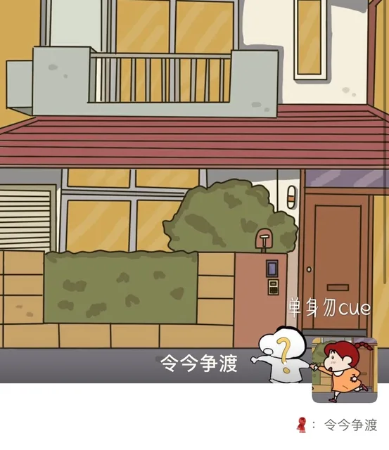 蜡笔小新单身狗背景和头像 （cr：令今争渡 ）