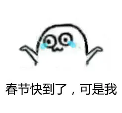 没脸见人的魔性小人_魔性小人_可爱_装逼表情包
