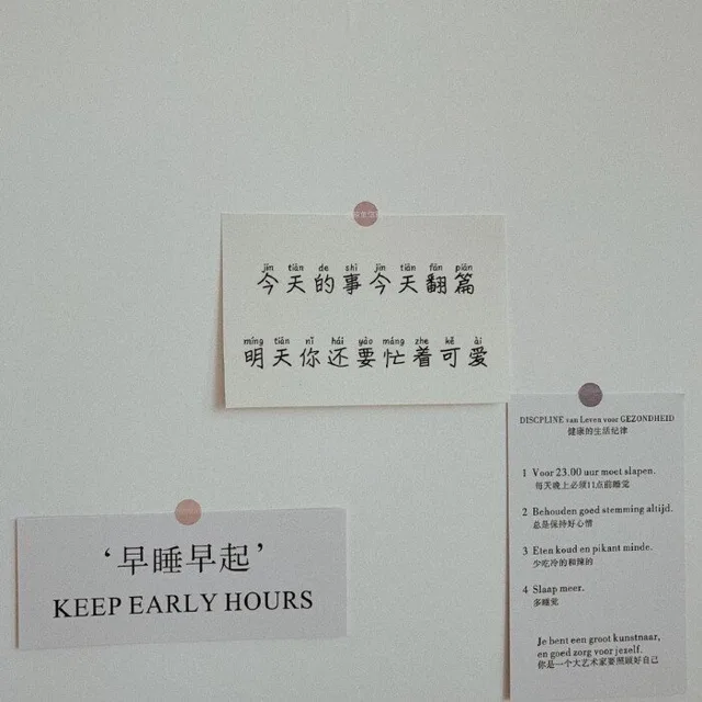 今天的事今天翻篇 明天你还要忙着可爱