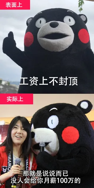 表面上工资上不封顶实际上那就是说说而已没人会给你月薪100万的（表面上工资上不封顶实际上那就是说说而已没人会给你月薪100万的）