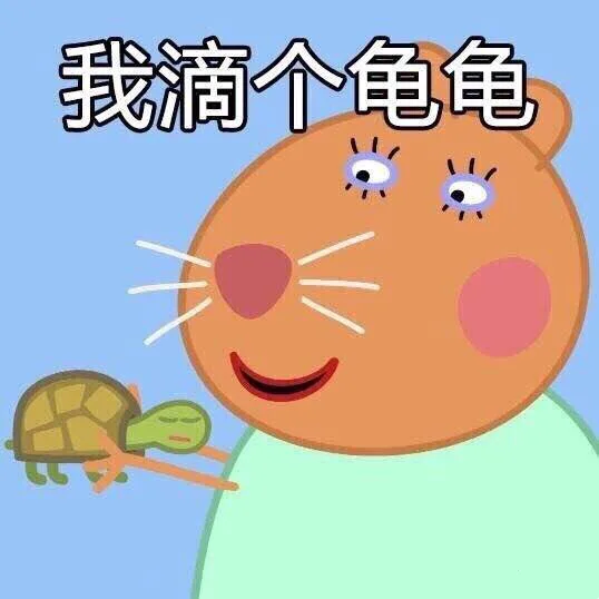 我滴个鬼鬼