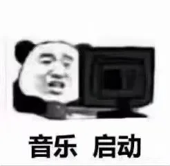 考试前的我表情包